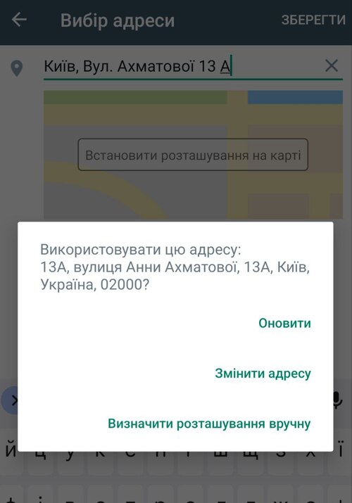 Вкажіть геолокацію, щоб вас було легше знайти