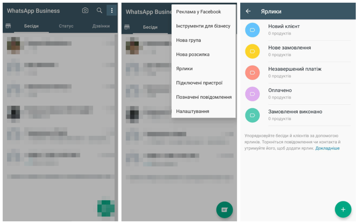 Як додати ярлик