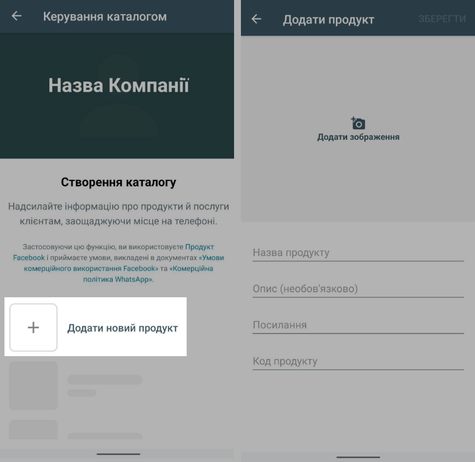 Зробіть каталог продуктів, щоб прискорити взаємодію з покупцями