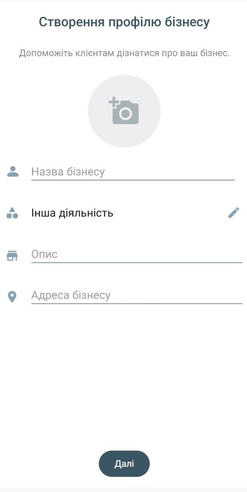 Як зробити бізнес-акаунт Ватсап