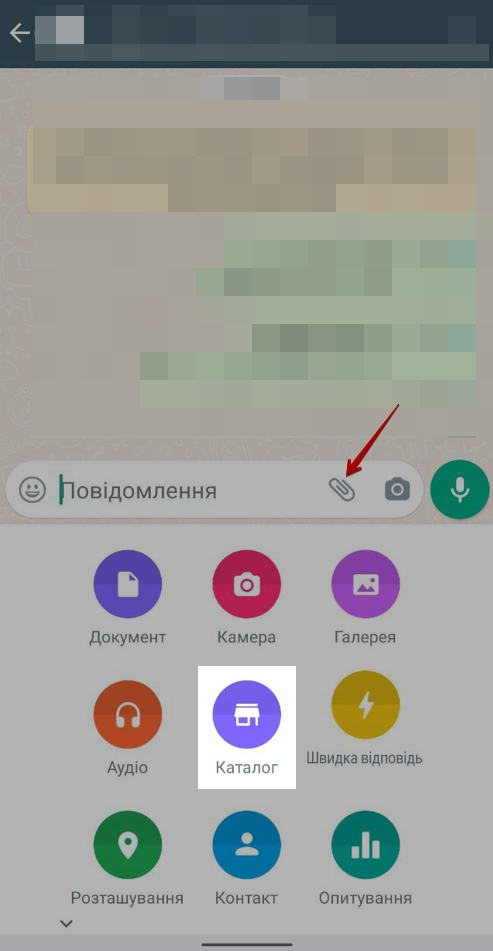 Натисніть значок скріпки та виберіть потрібний пункт