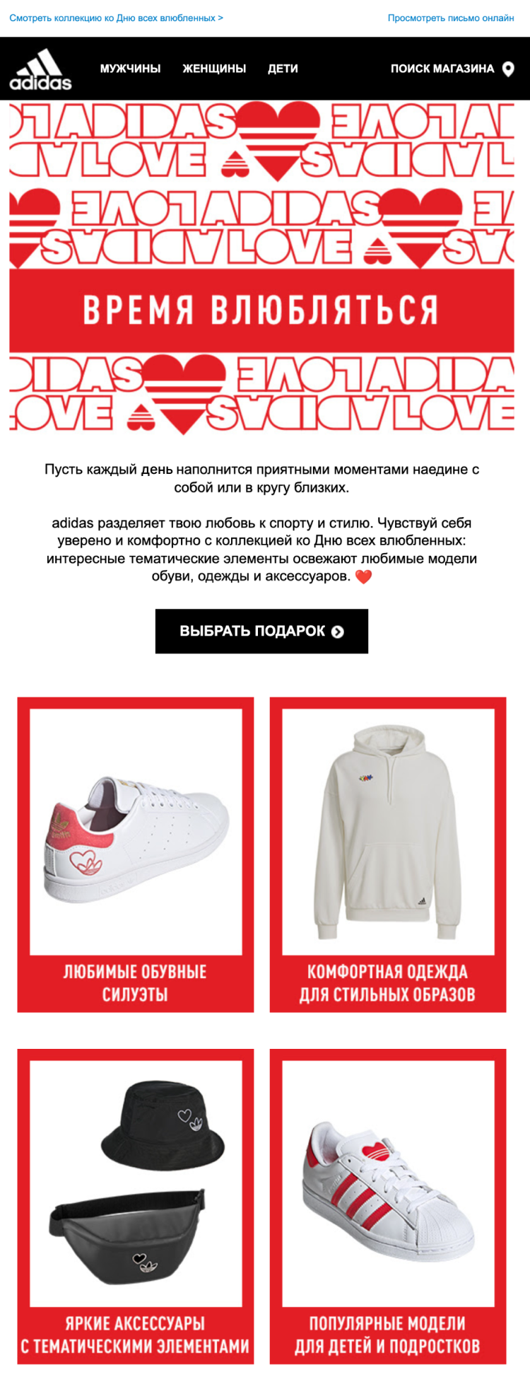 Игра слов в рассылке магазина Игра слов в рассылке магазина
