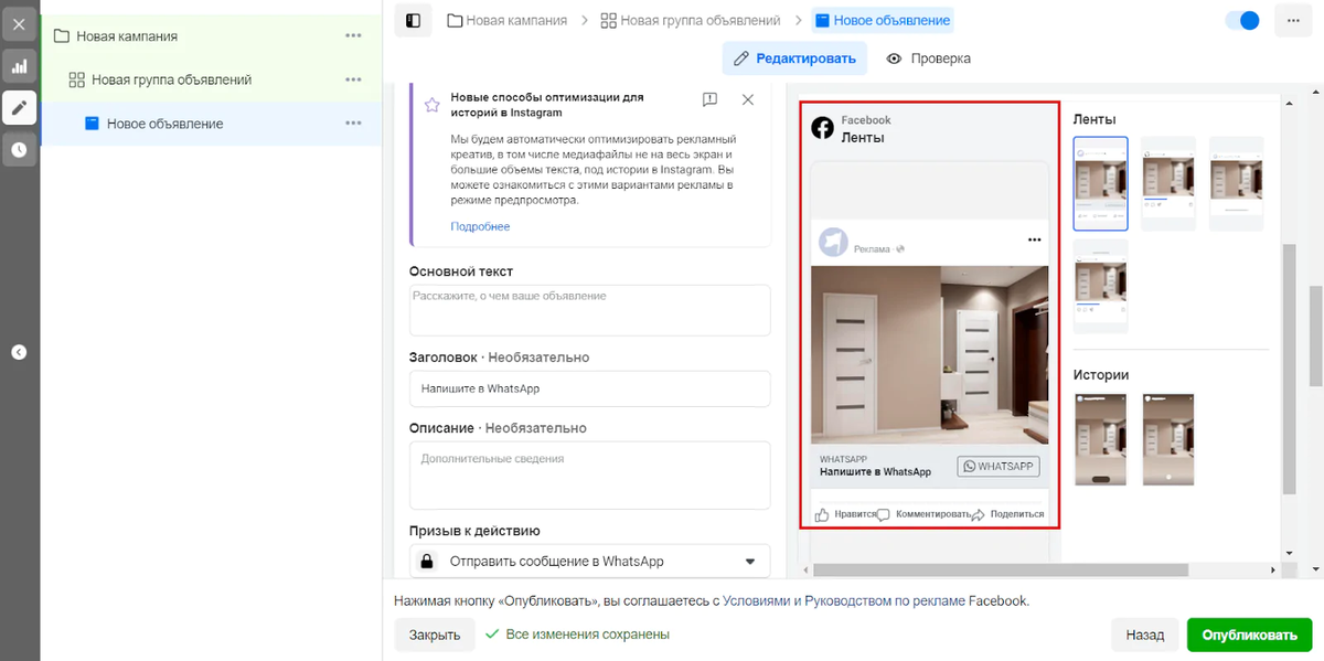 Приклад відображення тригерного посилання для переходу до чату WhatsApp Приклад відображення тригерного посилання для переходу до чату WhatsApp