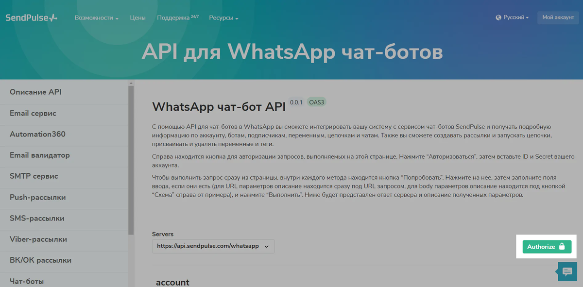 Помічник для роботи з WhatsApp Business API Помічник для роботи з WhatsApp Business API