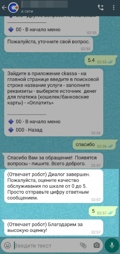 Приклад короткого NPS-опитування від компанії онлайн-платежів Приклад короткого NPS-опитування від компанії онлайн-платежів
