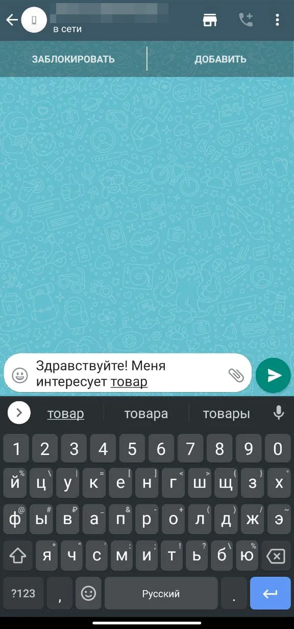 Варіант відображення автоматичної відповіді Варіант відображення автоматичної відповіді