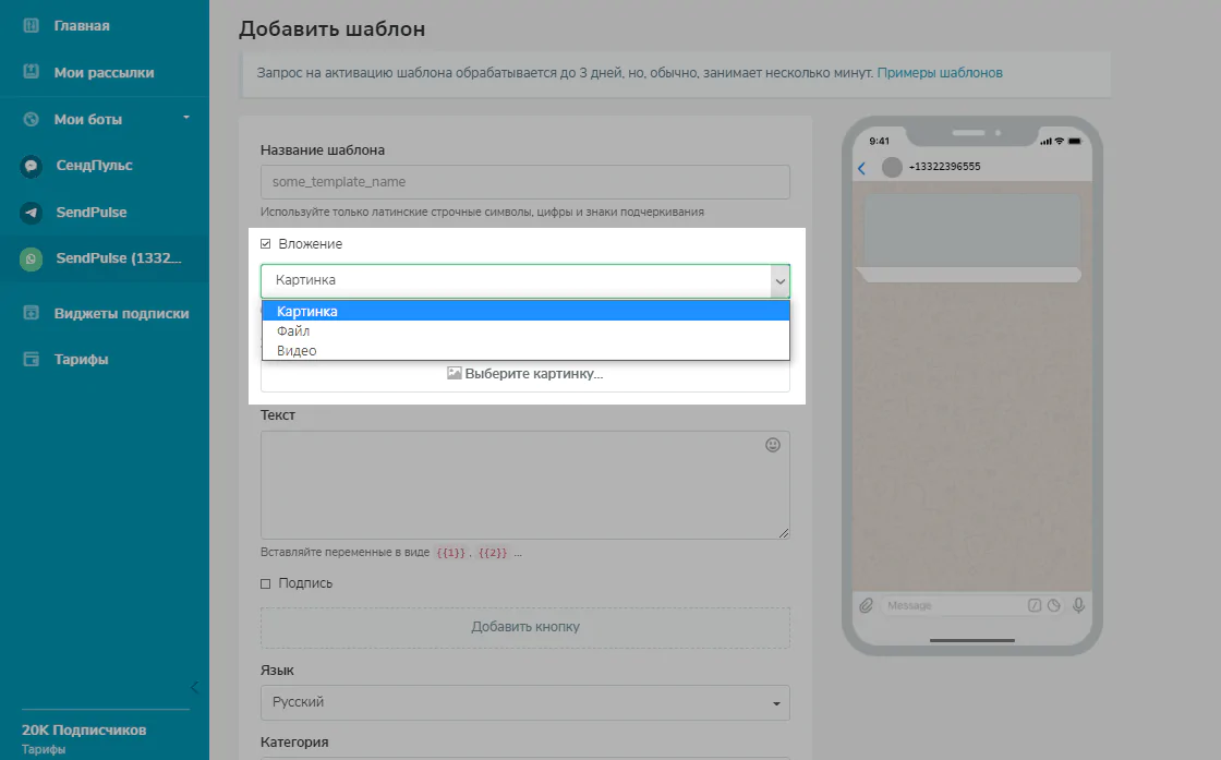 Вибір вкладення в інтерфейсі SendPulse Вибір вкладення в інтерфейсі SendPulse