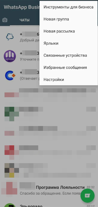 Налаштування в WhatsApp Business App Налаштування в WhatsApp Business App