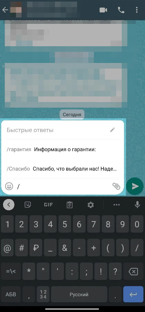 Приклад роботи швидких відповідей Приклад роботи швидких відповідей