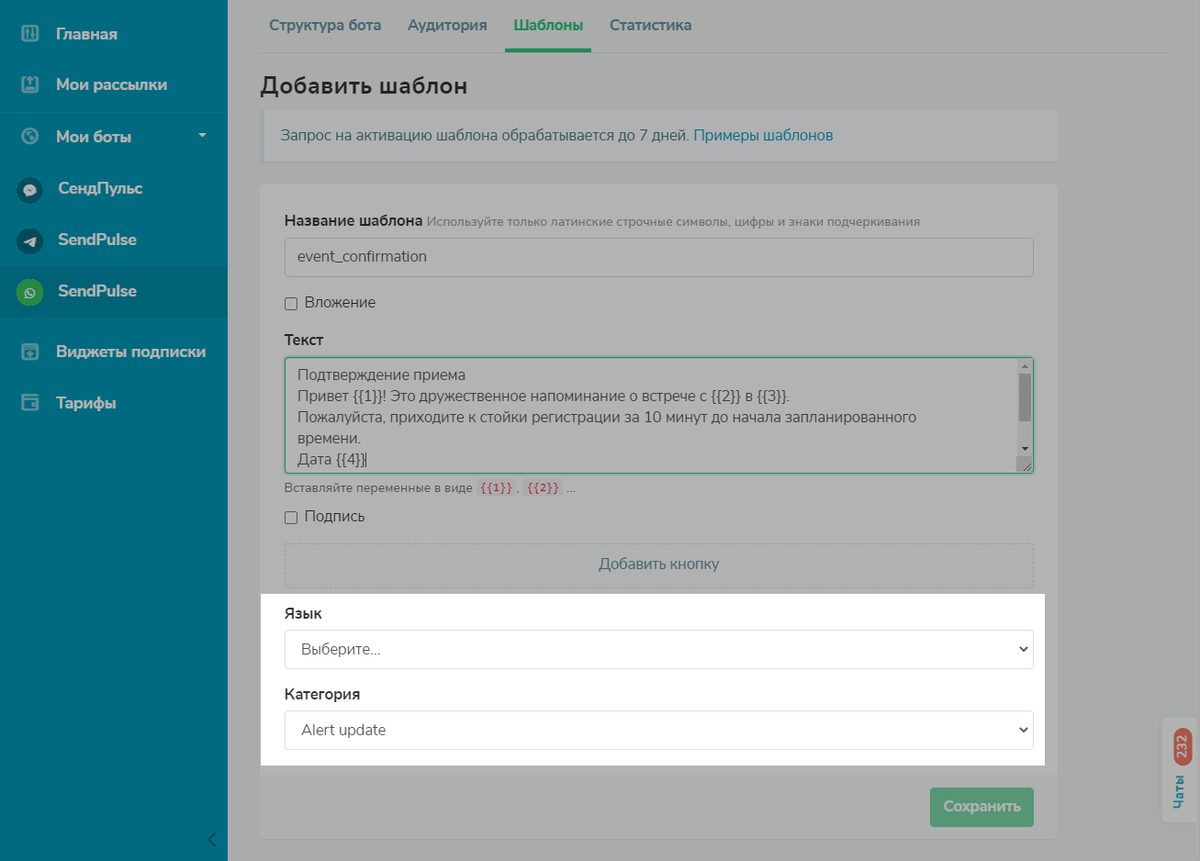 Вікно для вибору мови та категорії шаблону Вікно для вибору мови та категорії шаблону