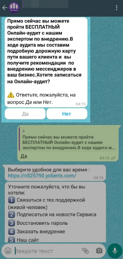 Приклад повідомлення з кнопками у WhatsApp Приклад повідомлення з кнопками у WhatsApp