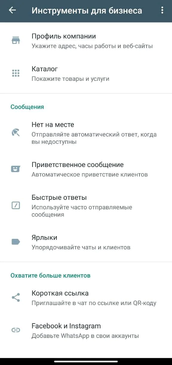 Розділ «Інструменти для бізнесу» Розділ «Інструменти для бізнесу»