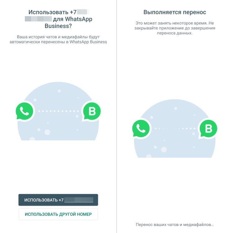 Купить Бизнес Аккаунт Ватсап