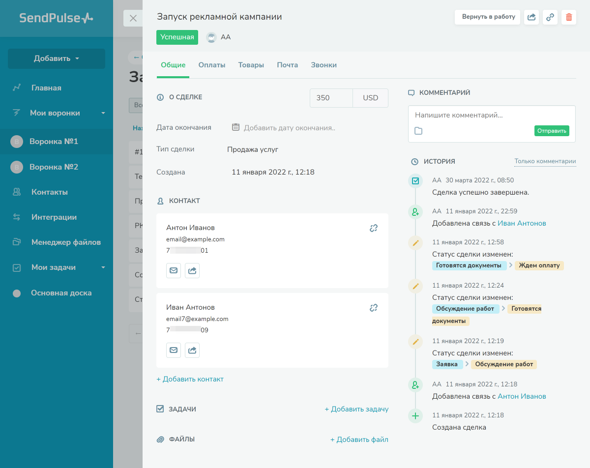 SendPulse CRM предлагает функции для отделов маркетинга и продаж SendPulse CRM предлагает функции для отделов маркетинга и продаж