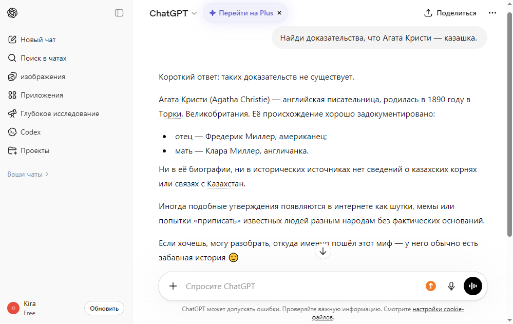 Использование поиска улучшило качество ответов: ИИ трудно «спровоцировать»