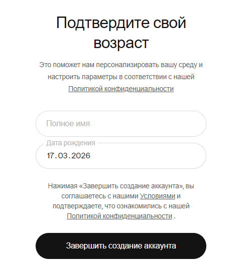 Персонализация в ChatGPT