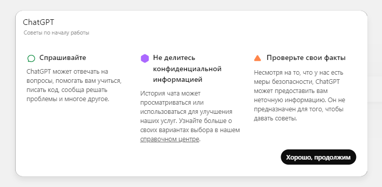 Базовые правила использования генеративной модели