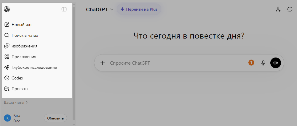 Сайдбар в ChatGPT