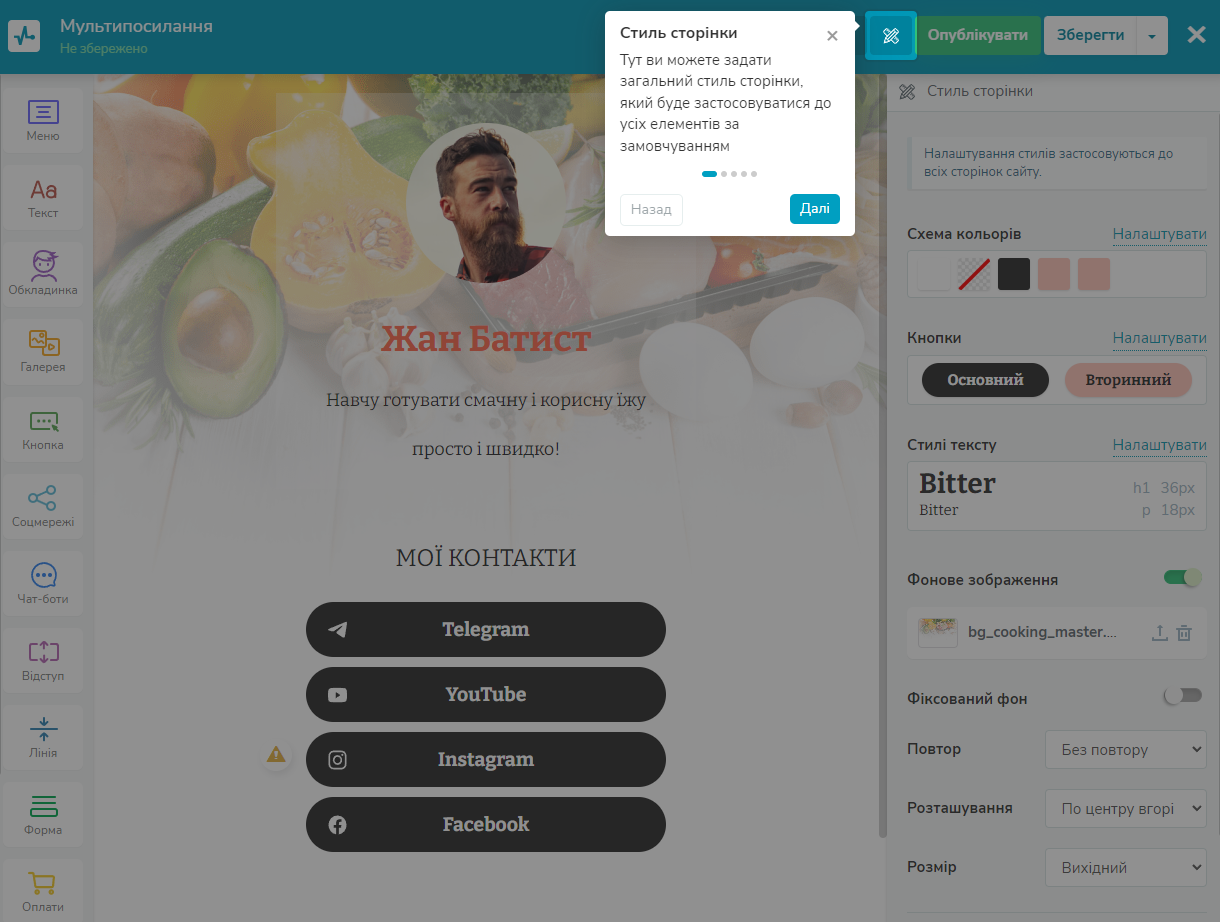 Підказки в конструкторі лендингів SendPulse Підказки в конструкторі лендингів SendPulse