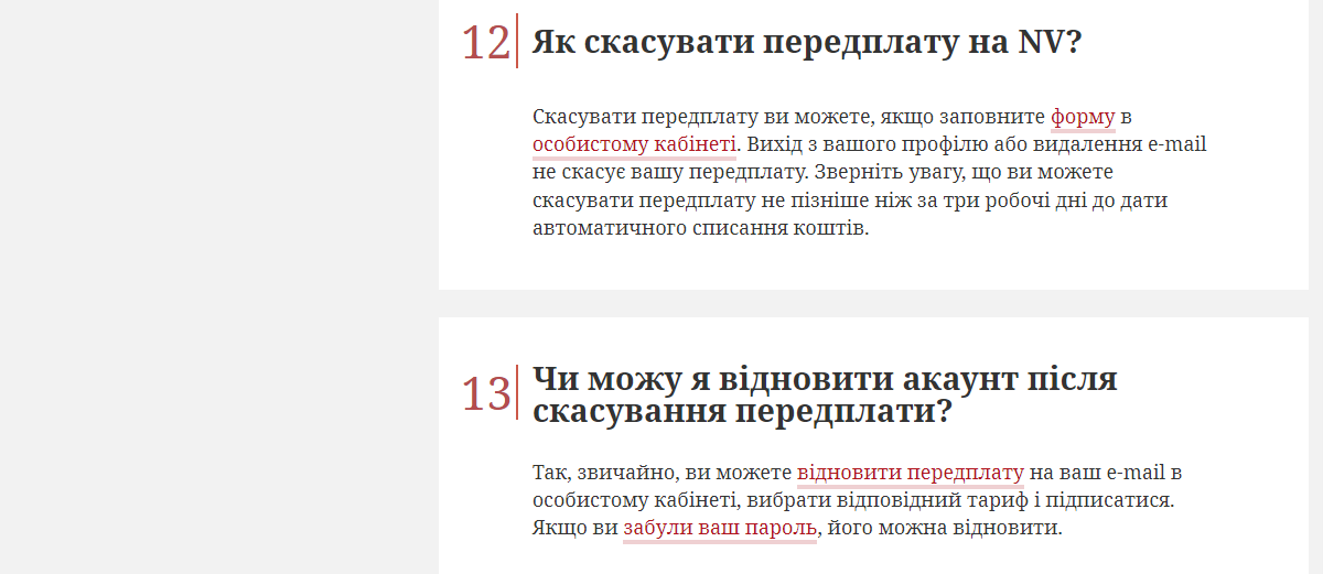 Приклад, як можна використовувати посилання в розділі FAQ