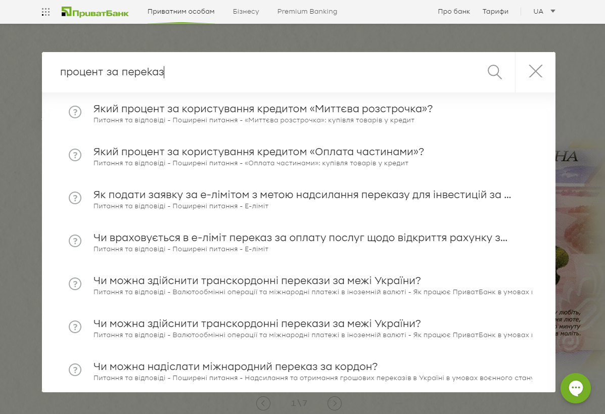 Приклад додавання пошуку до сторінок часто задаваних питань