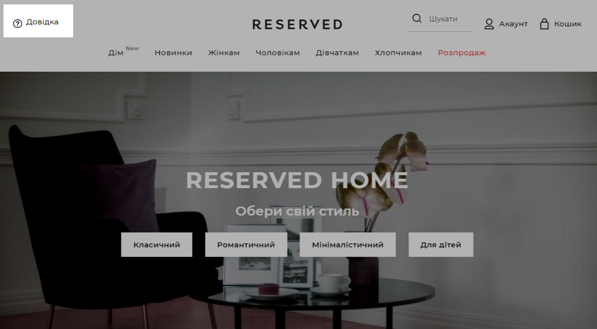 Приклад розташування посилання на сторінку ЧЗВ на сайті