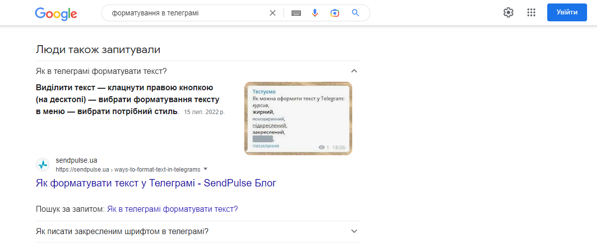 Сніпет із мікророзміткою в пошуку — блок питань на тему
