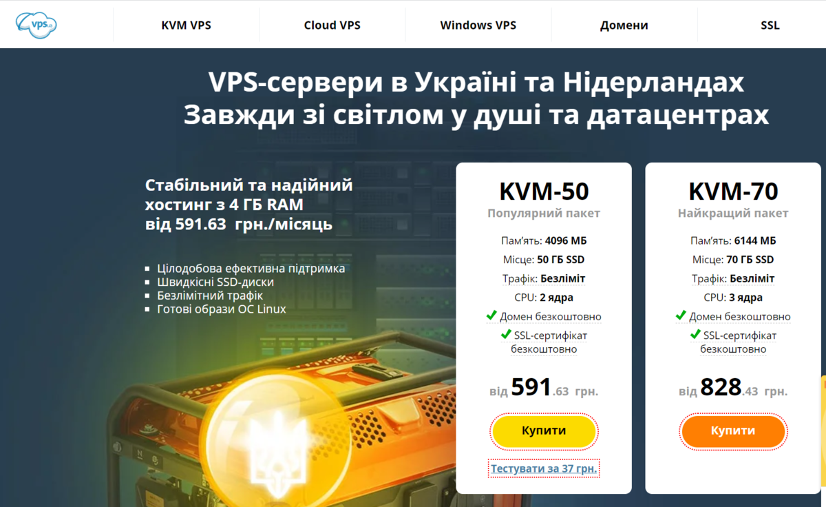 Головна сторінка сайту Vps.ua Головна сторінка сайту Vps.ua