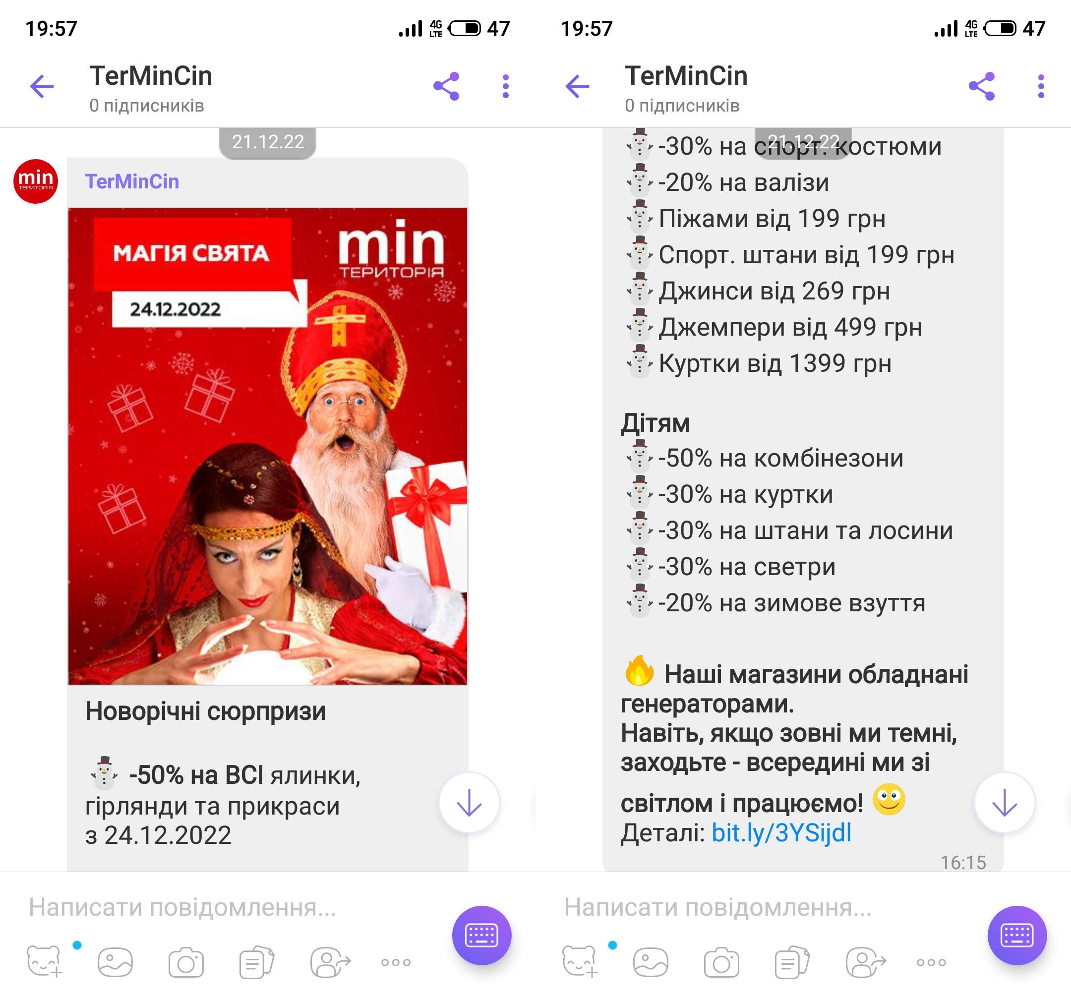 Приклад транзакційної Viber-розсилки Приклад транзакційної Viber-розсилки