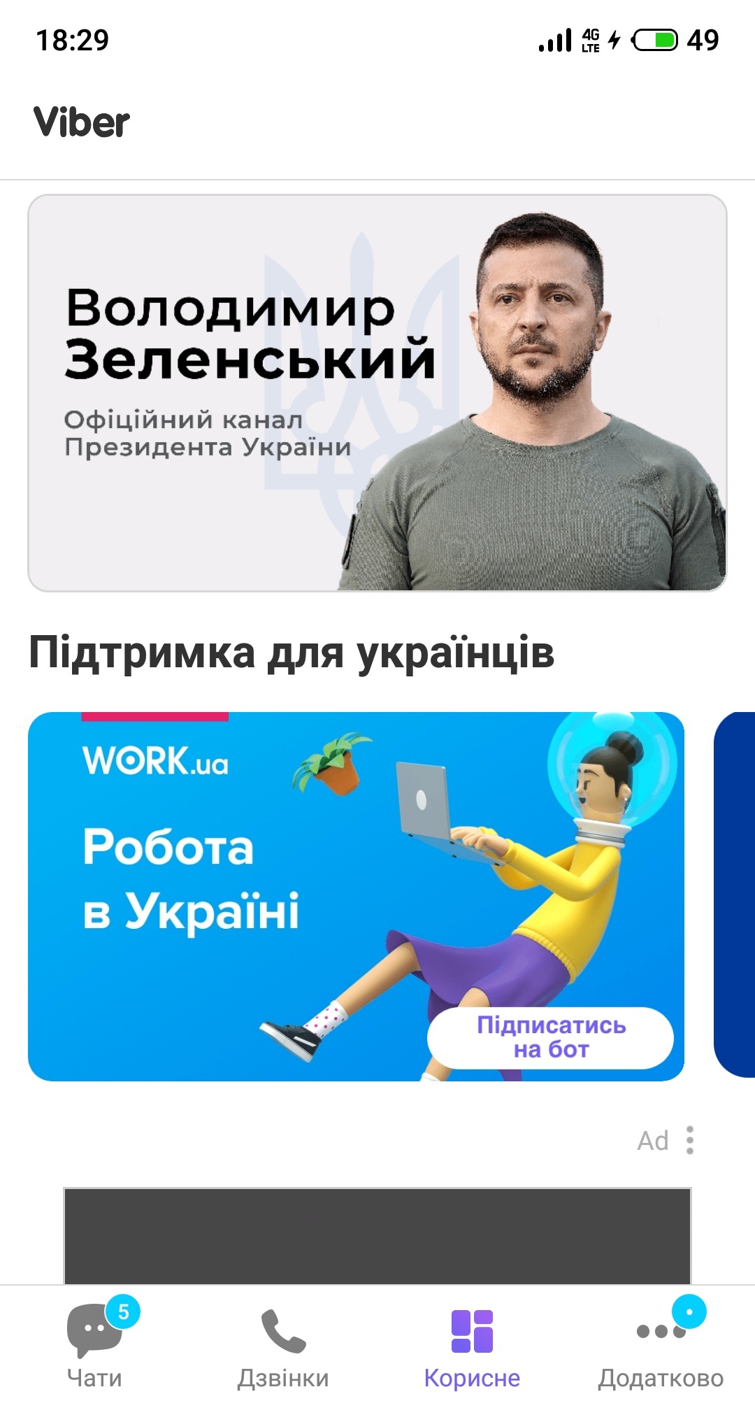 Чат-бот сервісу пошуку роботи Work.ua у розділі «Підтримка для українців» Чат-бот сервісу пошуку роботи Work.ua у розділі «Підтримка для українців»