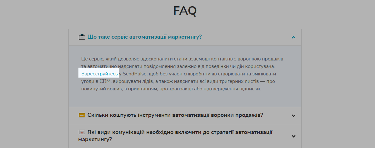 Приклад оформлення сторінки ЧаПи, де вказані цільові дії