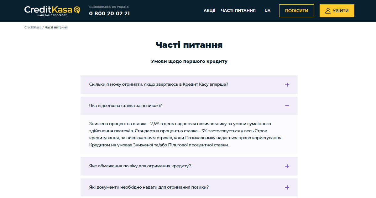 Приклад сторінки ЧаПи