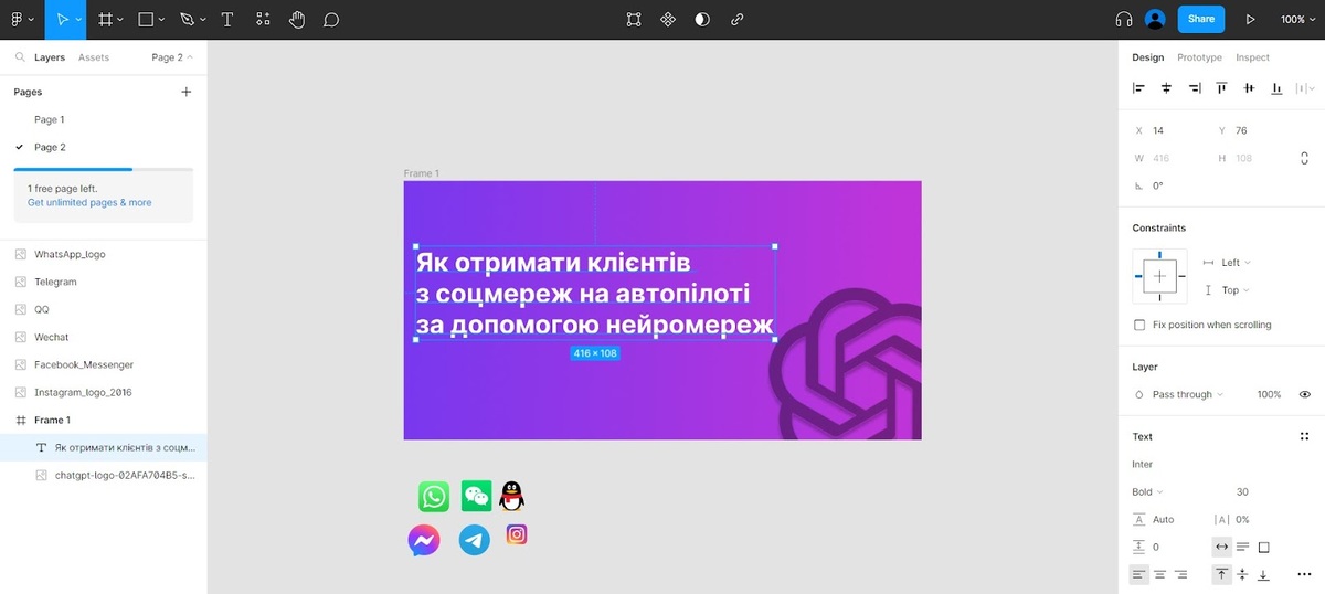 Робочий простір Figma