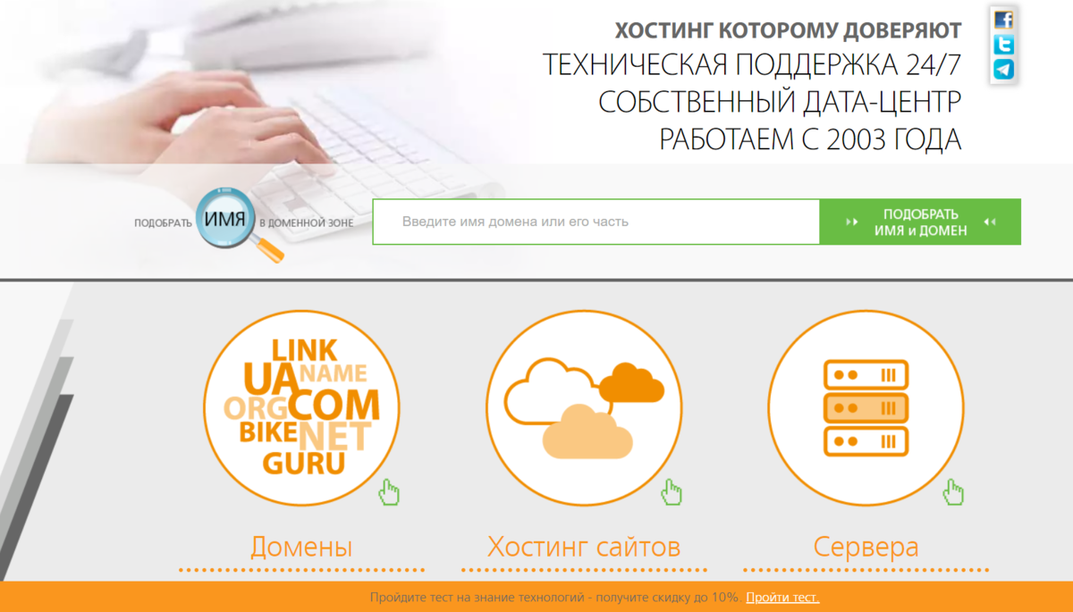 Главная страница сайта Freehost Главная страница сайта Freehost