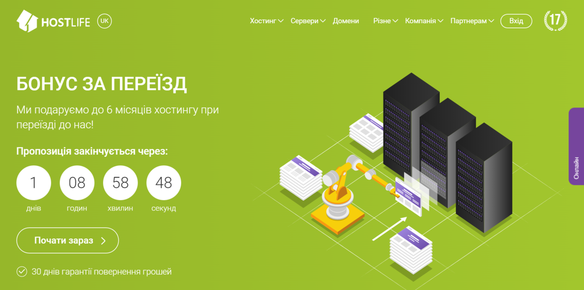 Головна сторінка сайту Hostlife.net Головна сторінка сайту Hostlife.net