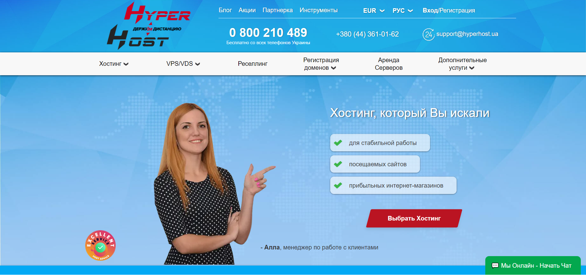 Головна сторінка HyperHost.UA Головна сторінка HyperHost.UA