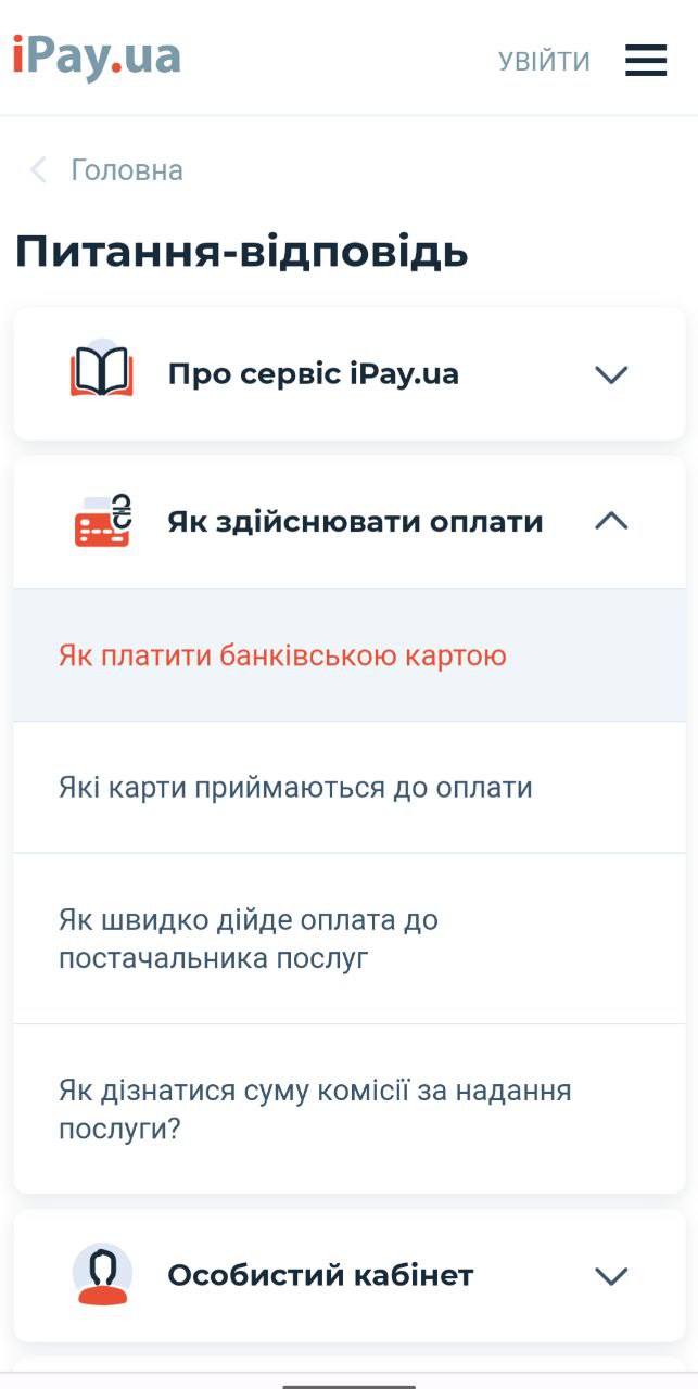 Приклад відображення в мобільній версії
