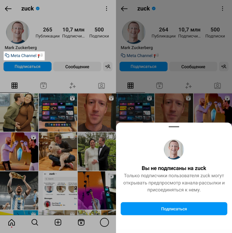 Чтобы открыть канал в Instagram, нужно подписаться на блог Чтобы открыть канал в Instagram, нужно подписаться на блог