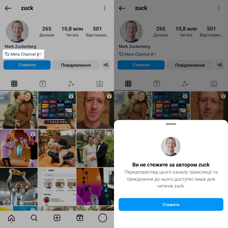 Щоб відкрити канал у Instagram, потрібно підписатися на блог Щоб відкрити канал у Instagram, потрібно підписатися на блог
