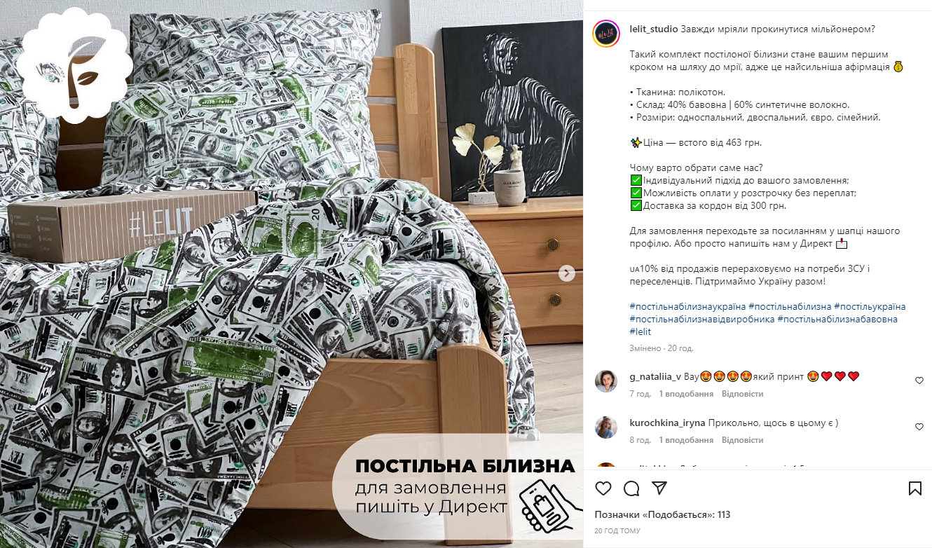 Приклад тексту за формулою AIDA