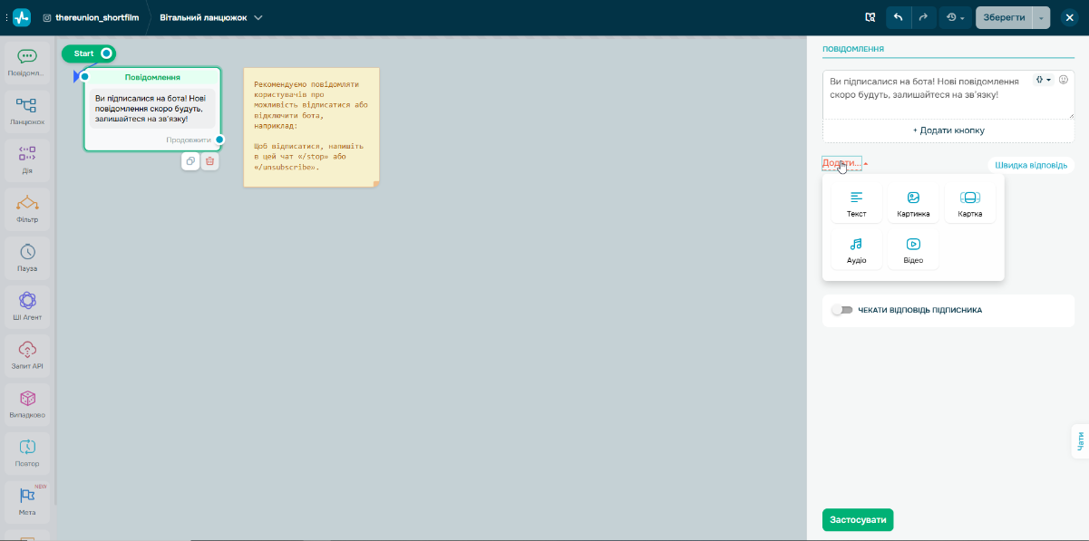 Налаштування вітальної серії