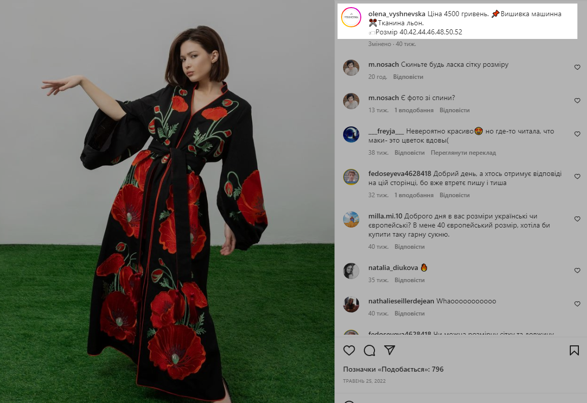 Пости такого типу також можуть продавати