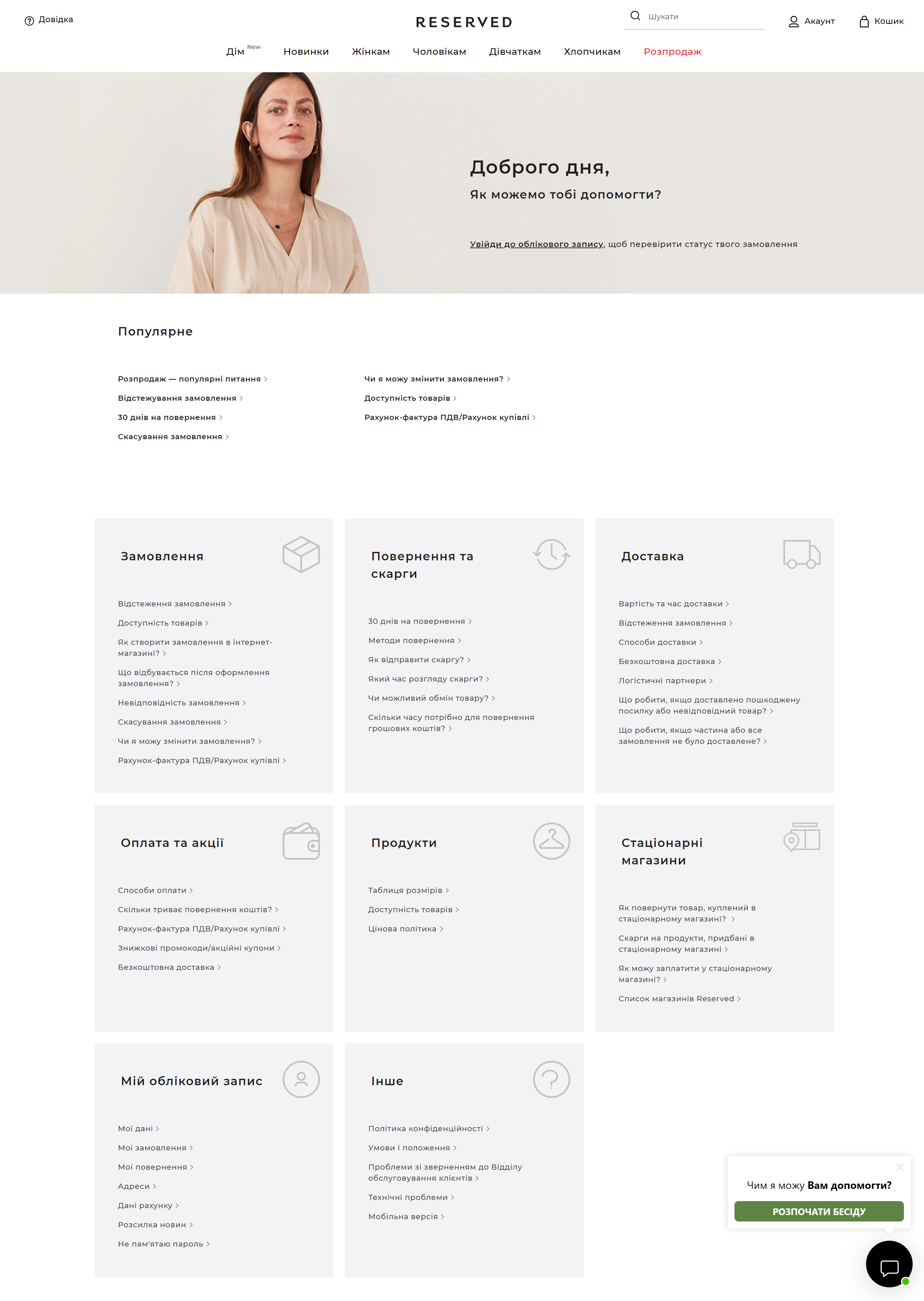 Приклад, як можна розбити питання за категоріями