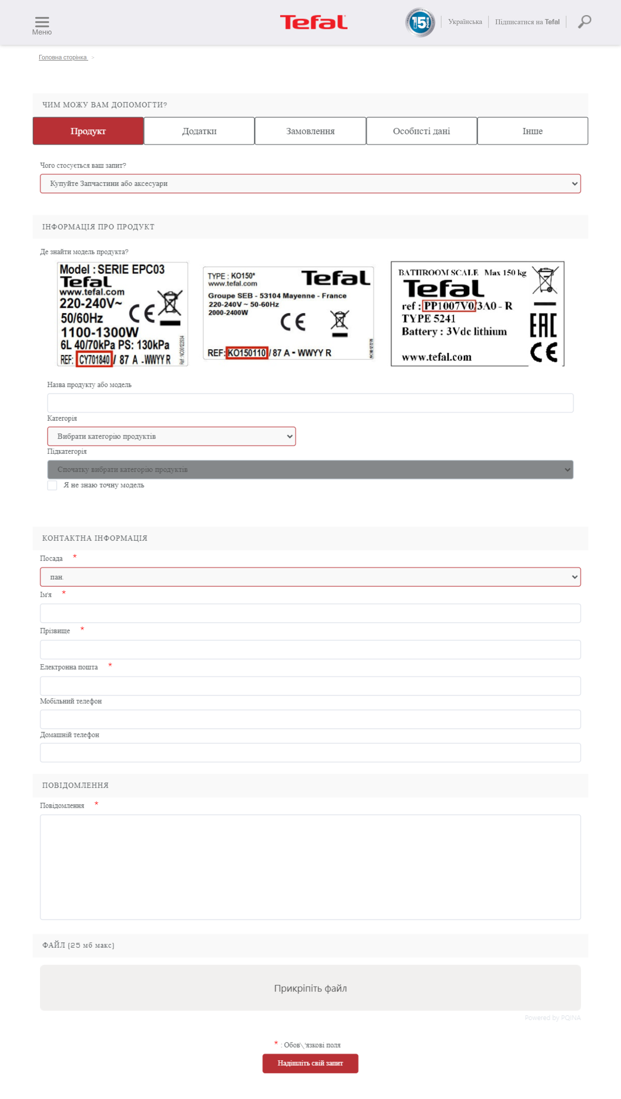 Приклад оформлення форми зворотного зв’язку