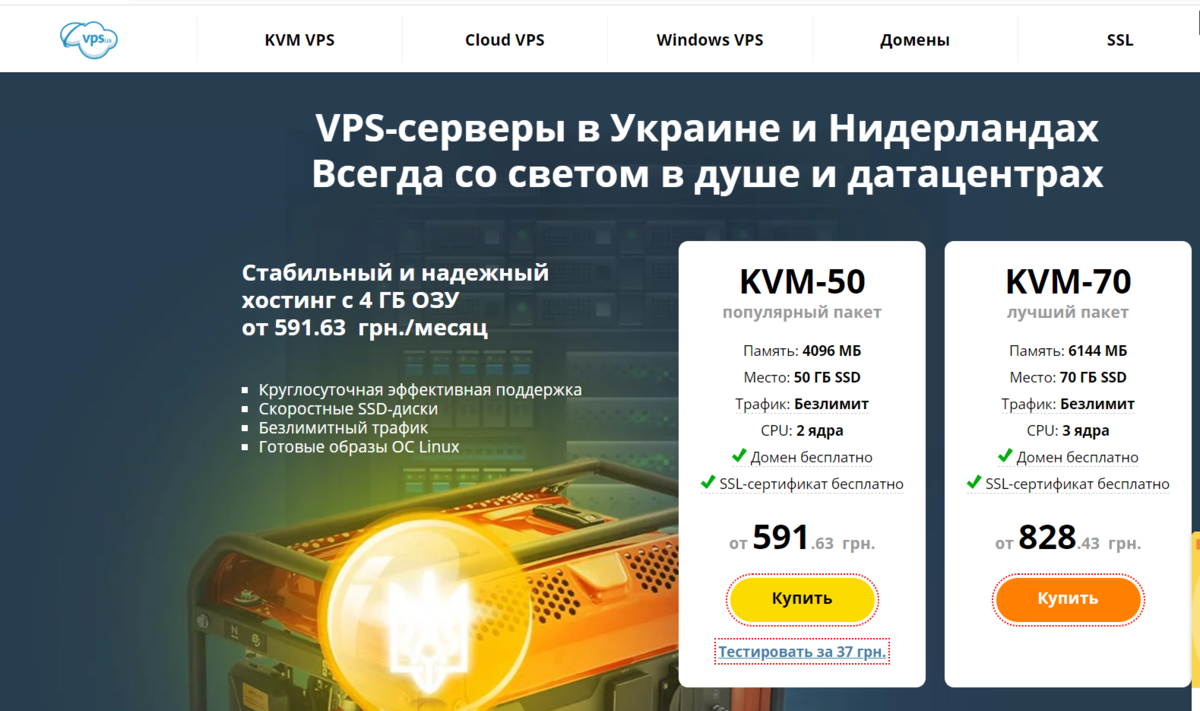 Главная страница сайта Vps.ua Главная страница сайта Vps.ua