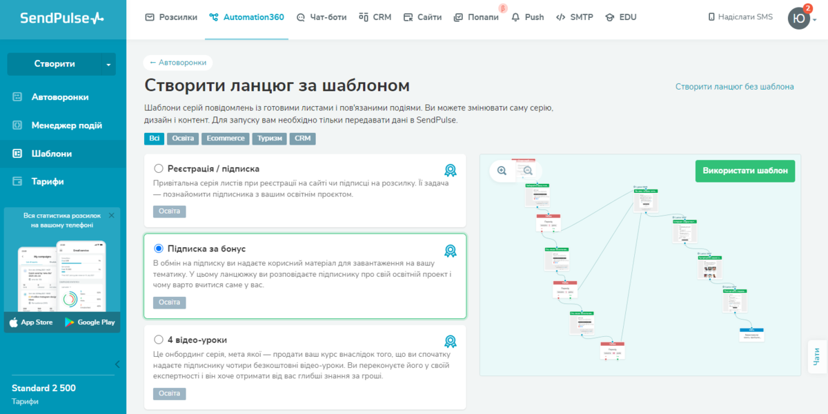 Шаблони для вітальної серії в переліку перші