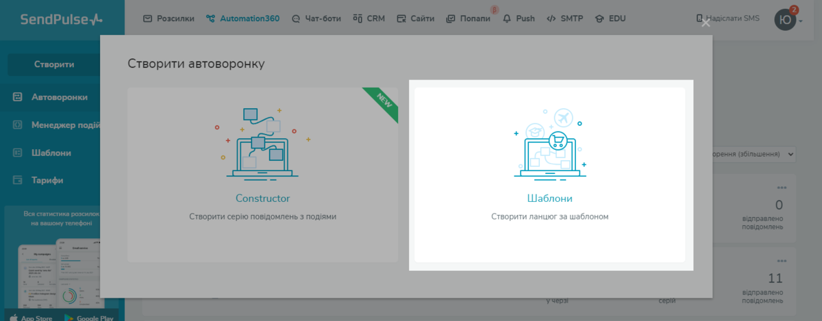 Виберіть «Шаблони»