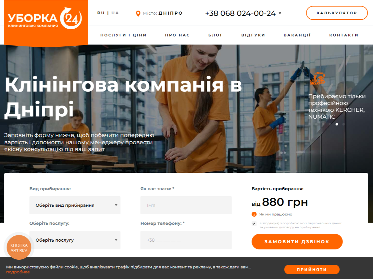 CTA-кнопка закликає користувача замовити дзвінок CTA-кнопка закликає користувача замовити дзвінок