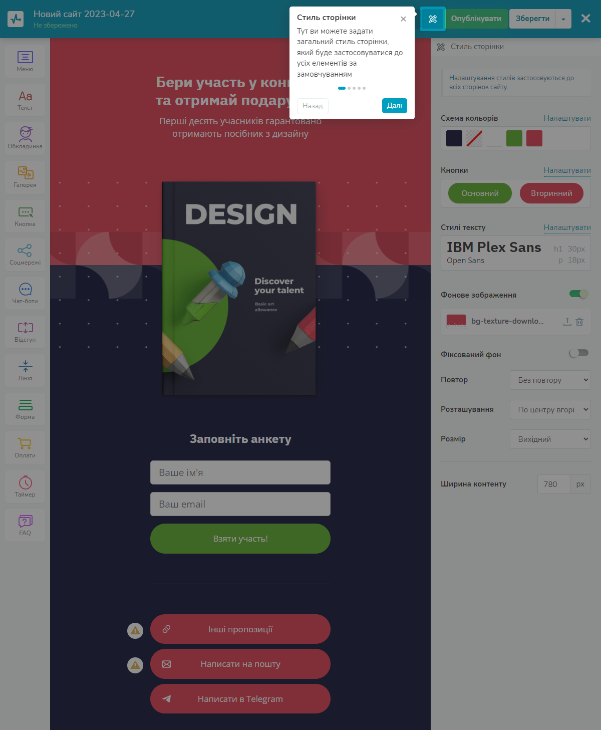 Підказки полегшують знайомство з сервісом Підказки полегшують знайомство з сервісом