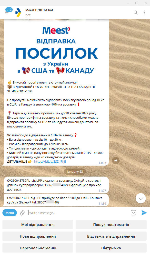 Корисні розсилки підвищують лояльність клієнта Корисні розсилки підвищують лояльність клієнта